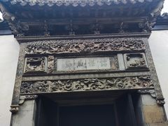 -黎里柳亚子纪念馆