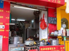 -胡椒猪肚汤(康王店)
