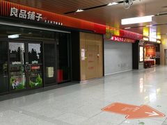 -取水楼(地铁站)
