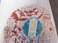 -耳朵眼炸糕(东北角店)