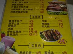 菜单-刘大饼香辣土豆片夹馍(鱼化店)
