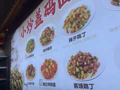 -陕味食族油泼面·小炒盖码面(双榆树店)
