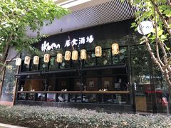 -中海环宇荟