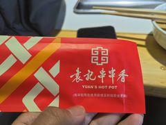 -袁记串串香(北国店)