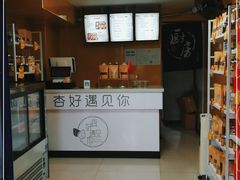 -杏好遇见你(总店)