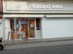-好利来(鲁谷店)