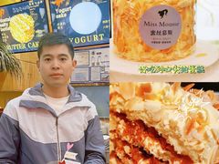 -逸绮瑶澜MissMousse Cake蛋糕(三里屯店)