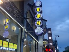 门面-百家鲜·杭帮菜