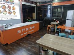 -石门侯·石门馄饨侯(革新北街店)