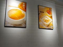 -聪嫂私房甜品(旺角花园街店)