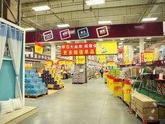 -百安居装修建材卖场(南山店)