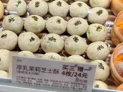 -好利来(北新桥店)