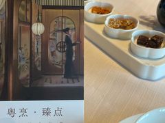 -富力丽思卡尔顿酒店·丽轩中餐厅