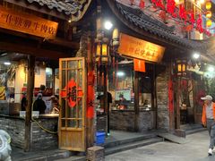 -冯四孃跷脚牛肉·非物质文化遗产店