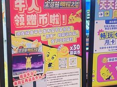 -风云再起游乐汇(北京西单西西友谊店)