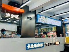 -长乐饭冰冰·冰饭·烧烤(长乐总店)