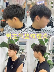 -尤司男士国潮理发馆