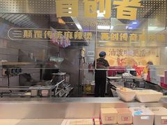 -每味每客·重庆麻辣烫(拓展大厦店)