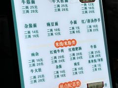 -花市豌杂面(民生路店)