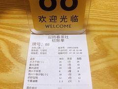 -迎扬春茶社(闻喜路店)