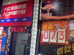 -鱼酷活鱼烤鱼(梅江印象城店)