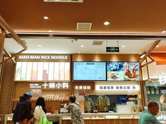 -小满手工粉(北京顺义华联店)