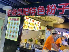 -安徽阜阳卷馍(西单店)