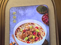 -新川面馆(新街口起源店)