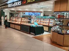 -多乐之日(和平伊势丹店)