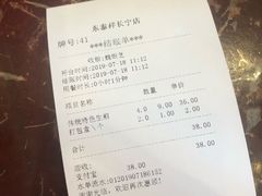 -东泰祥生煎馆(长宁路店)