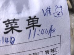 -老殷锅仔