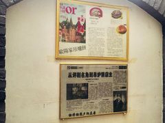 -欧阳家吊炉饼(九纬路店)