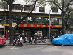 -潮镇老尾牛杂(环城西路店)