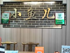 -千岛湖小鱼儿·淳安匠心农家菜