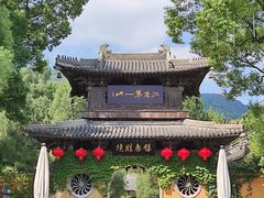 -惠山古镇·寄畅园