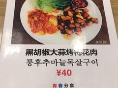菜单-青春分食(仙林大学城店)