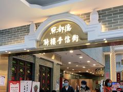 -点都德(北京路贰店)