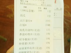 菜单-荣威大酒店-中餐厅