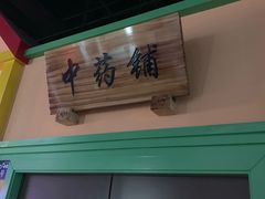 -成都星期8小镇(江宁南路店)