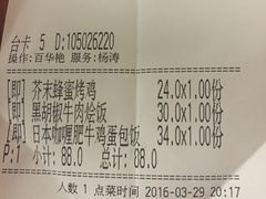 账单-玛格萝妮比萨屋(四平店)
