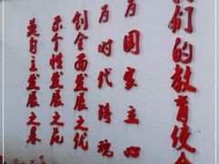 -长春市十一高中