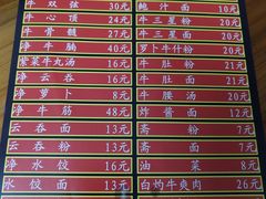 菜单-容意发牛杂店(中山八店)