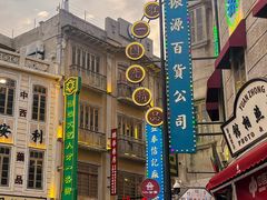 -汕头市小公园