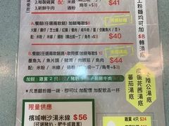 菜单-华嫂冰室(尖沙咀店)