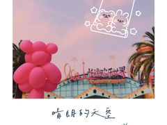 -广州长隆欢乐世界