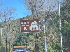 -潭柘寺景区