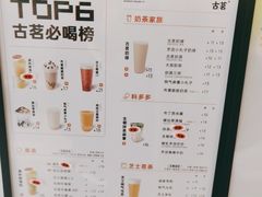 -古茗(萧山利丰路店)