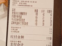 -龍聚祥烧麦馆(万达店)