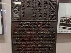 -中国铁道博物馆(正阳门馆)