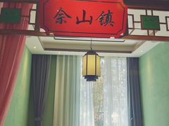 -松沪名灶·豆浆鱼头·新上海菜(飞航吾悦广场店)